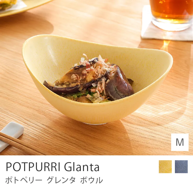 ボウル POTPURRI Glanta／Mサイズ