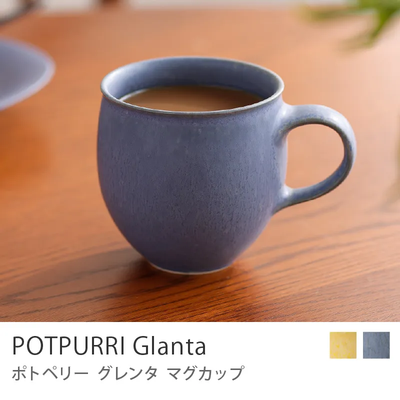 マグカップ POTPURRI Glanta/ブルー