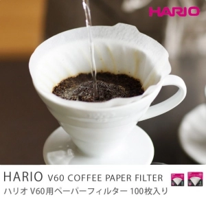 HARIO V60用ペーパーフィルターW (100枚個箱入り)