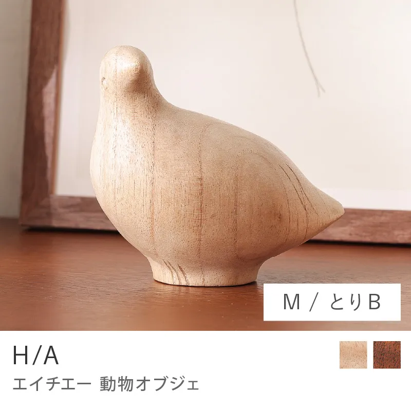 Re:CENO product｜動物オブジェ H/A／とりB／Mサイズ／ナチュラル