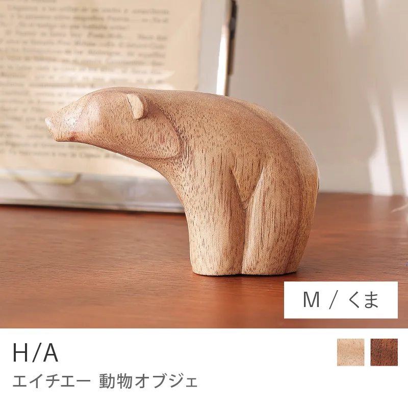 Re:CENO product｜動物オブジェ H/A／くま／Mサイズ／ナチュラル