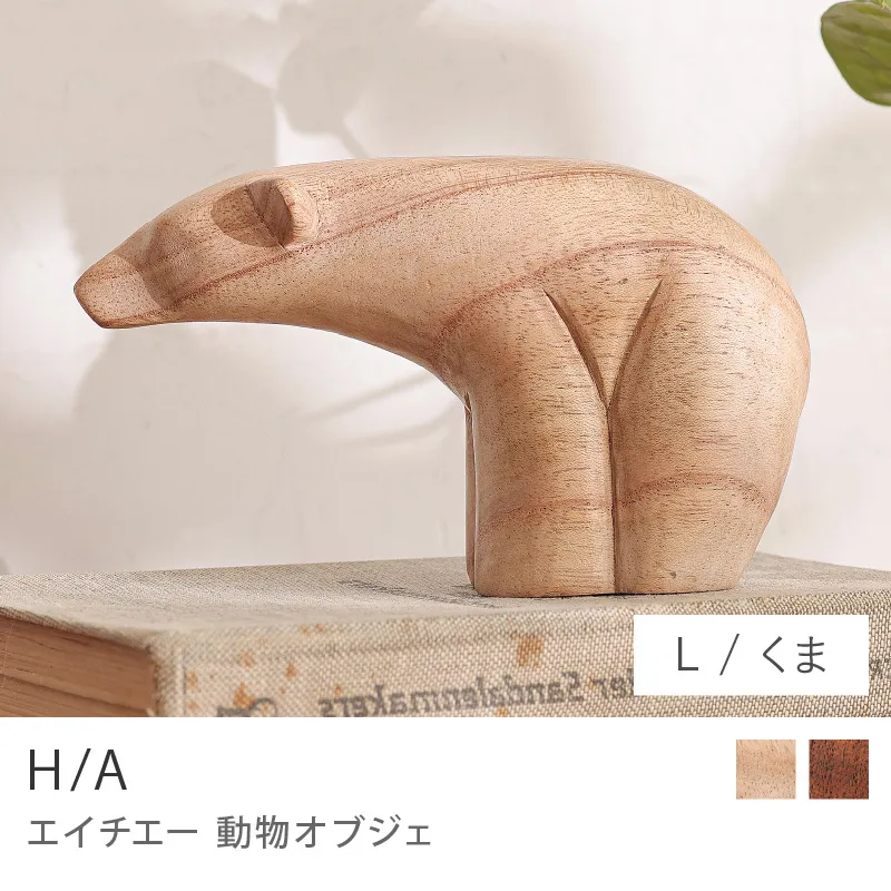 Re:CENO product｜動物オブジェ H/A／くま／Lサイズ／ナチュラル