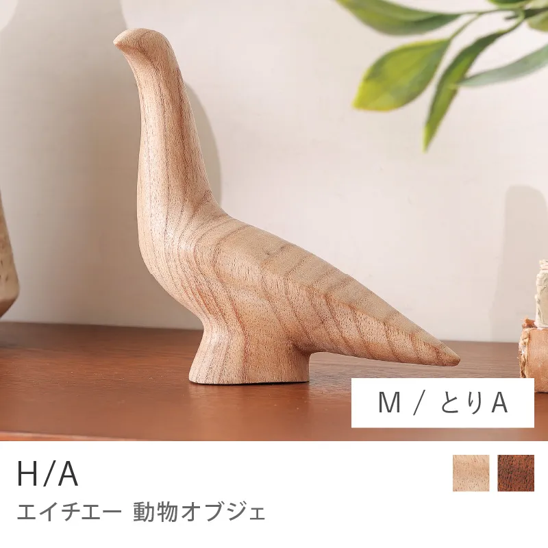 Re:CENO product｜動物オブジェ H/A／とりA／Mサイズ／ナチュラル