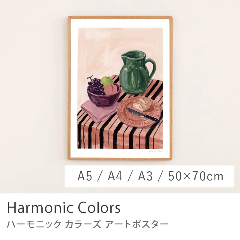Re:CENO product｜アートポスター Harmonic Colors／モーニングパレット