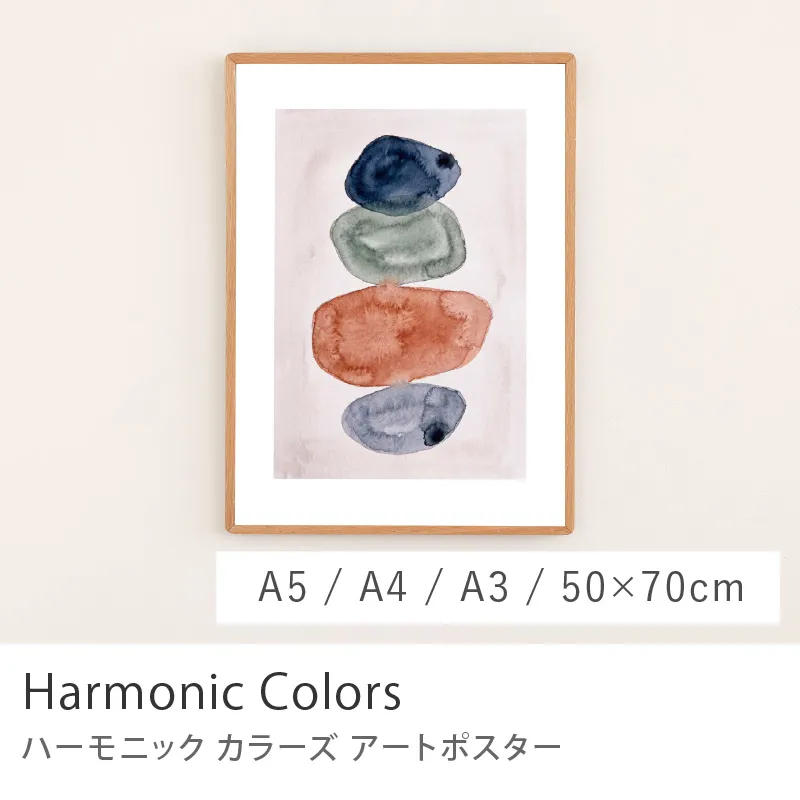 Re:CENO product｜アートポスター Harmonic Colors／バランスストーン