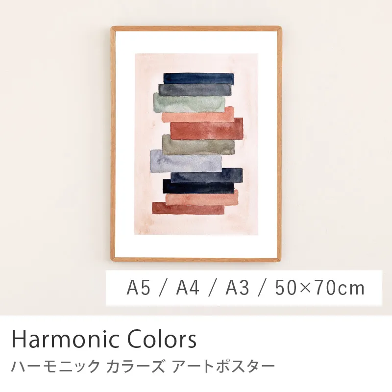 Re:CENO product｜アートポスター Harmonic Colors／フューレイヤー
