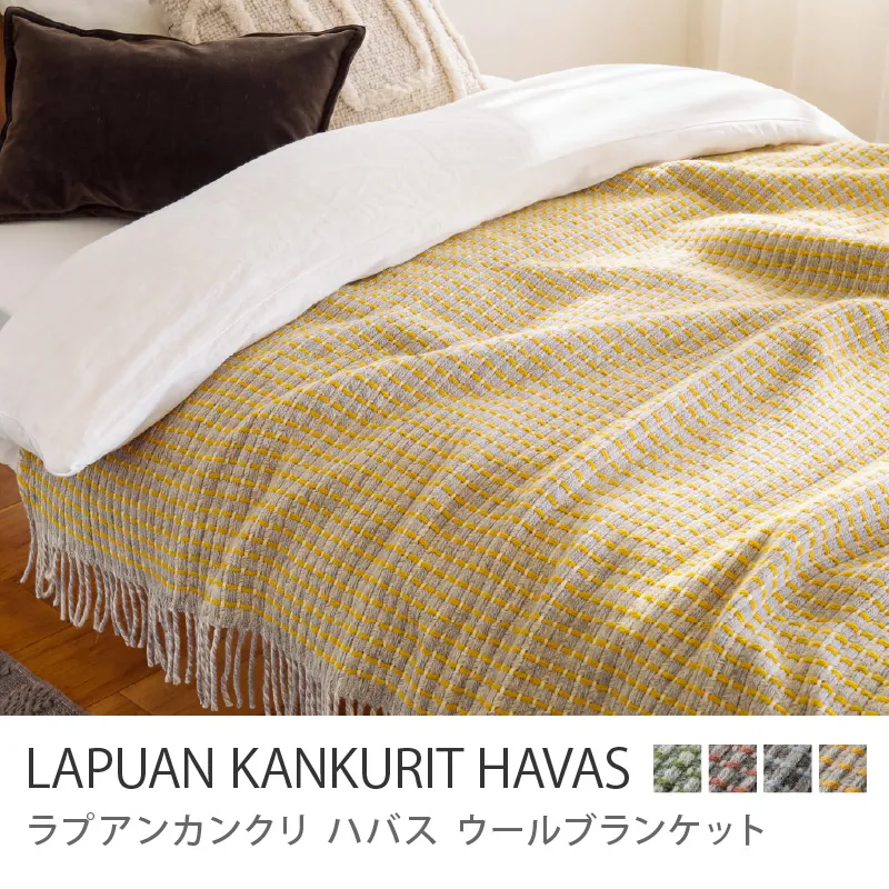 ウールブランケット LAPUAN KANKURIT HAVAS／コーヒーオレンジ