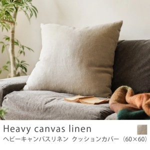 Re:CENO product｜クッションカバー Heavy canvas linen（60×60cm）