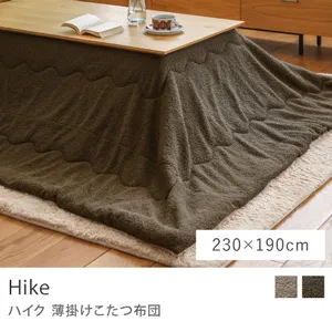 薄掛けこたつ布団 Hike／230cm × 190cm