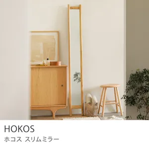 スリムミラー HOKOS