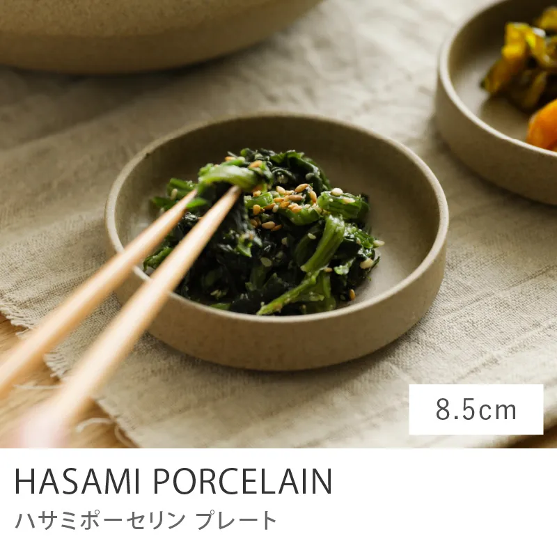 HASAMI PORCELAIN プレート ナチュラル／8.5cmタイプ