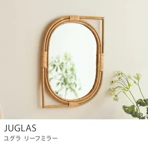 ミラー JUGLAS LEAF