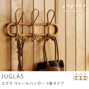 ウォールハンガー JUGLAS 3連タイプ