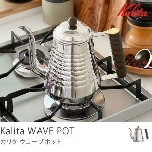 Kalita ウェーブポット