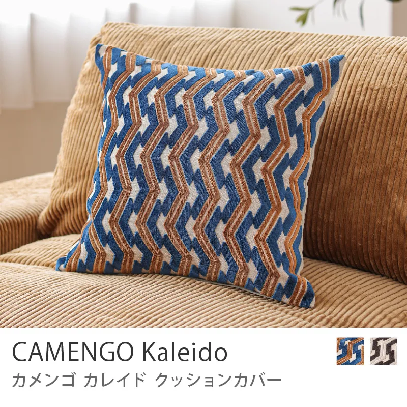 クッションカバー CAMENGO Kaleido／ネイビー