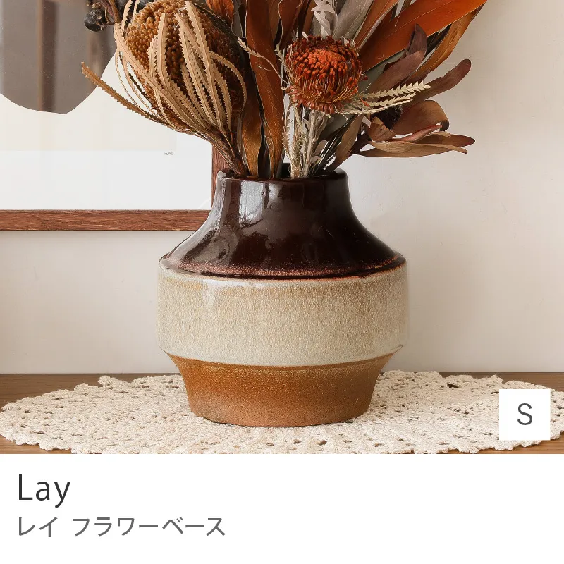 別注プロダクト｜フラワーベース Lay／Sサイズ