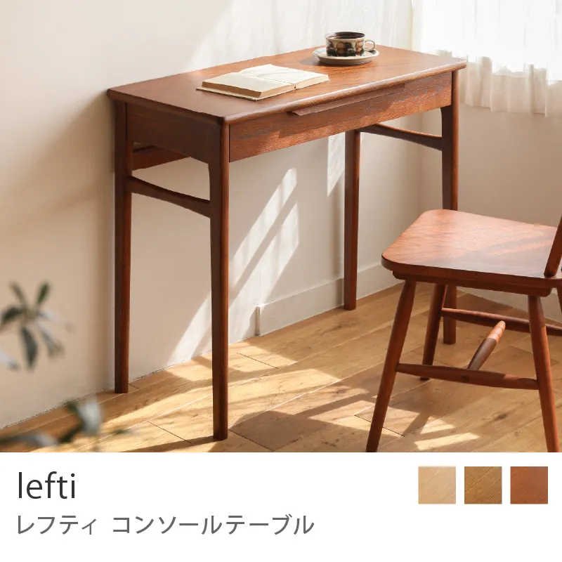 Re:CENO product｜コンソールテーブル lefti／ヴィンテージレッド