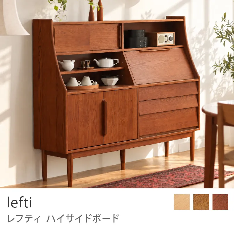 Re:CENO product|ハイサイドボード lefti/ヴィンテージレッド