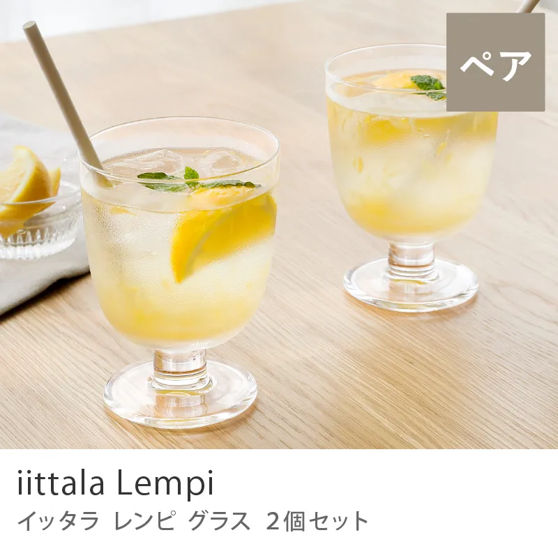 グラス iittala レンピ (2個セット/340ml)/クリア