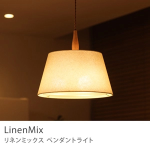 Re:CENO product｜ペンダントライト LinenMix