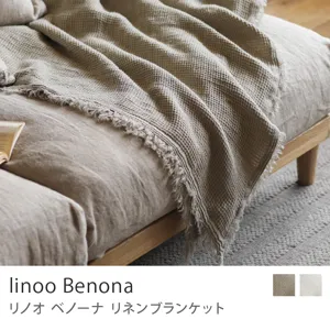リネンブランケット linoo Benona／ナチュラル