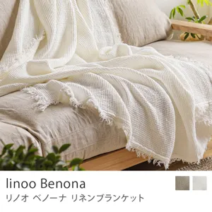 リネンブランケット linoo Benona／ホワイト