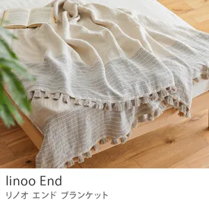 リネンブランケット linoo End