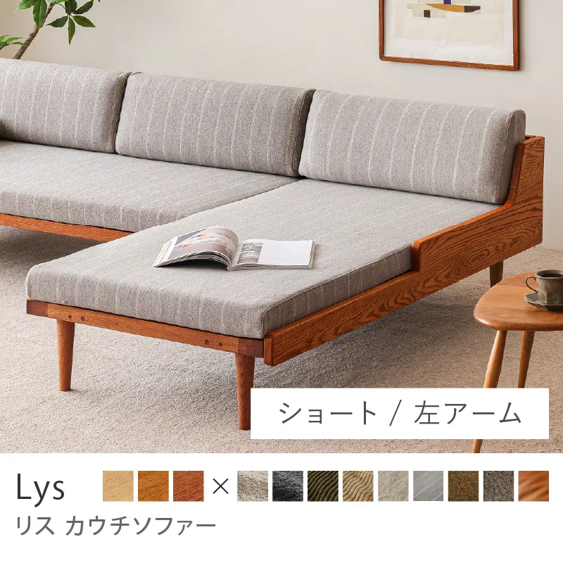 Re:CENO product｜カウチソファー Lys／ウール生地：グレーストライプ