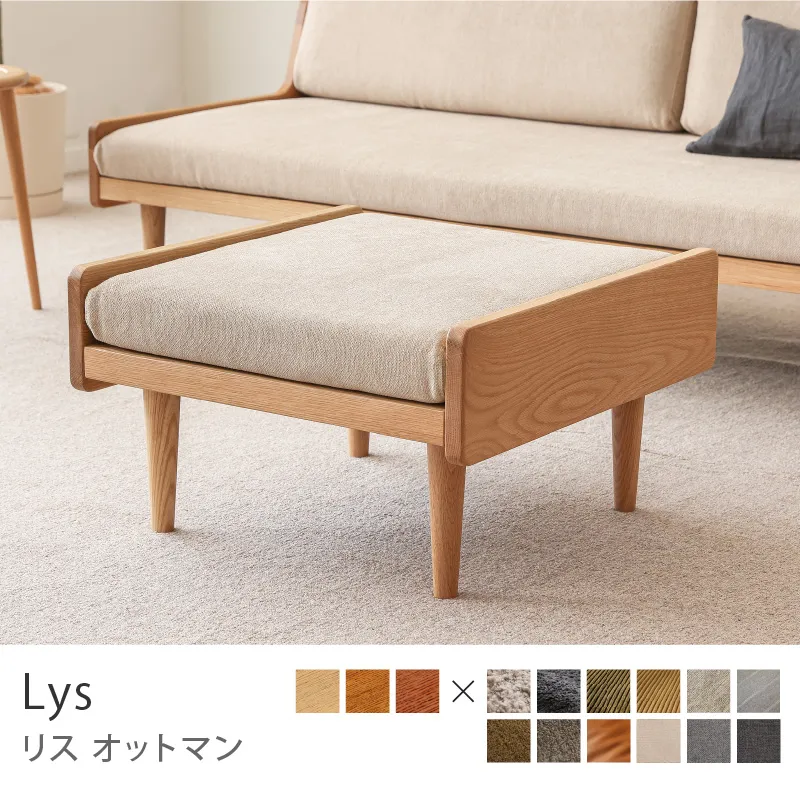 Re:CENO product｜オットマン Lys／プレーン生地：ベージュ