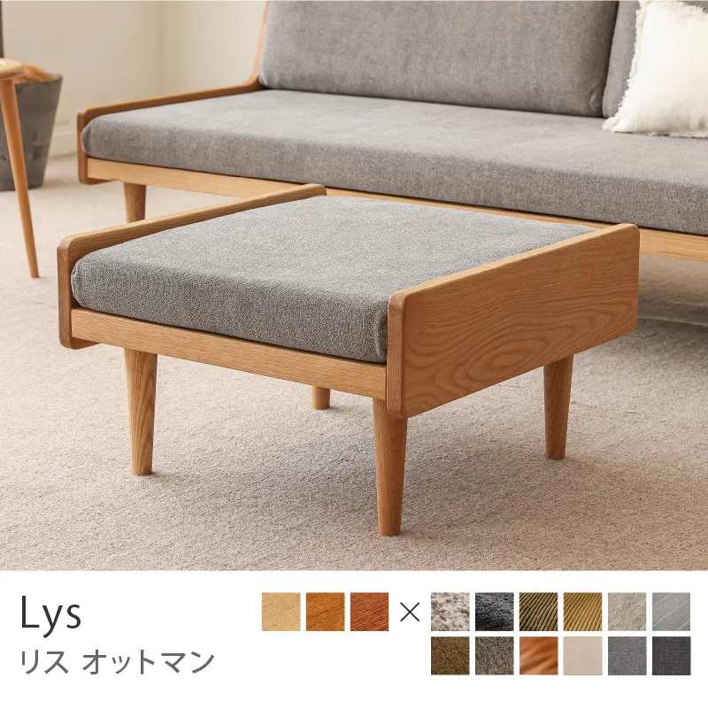 Re:CENO product｜オットマン Lys／プレーン生地：グレー