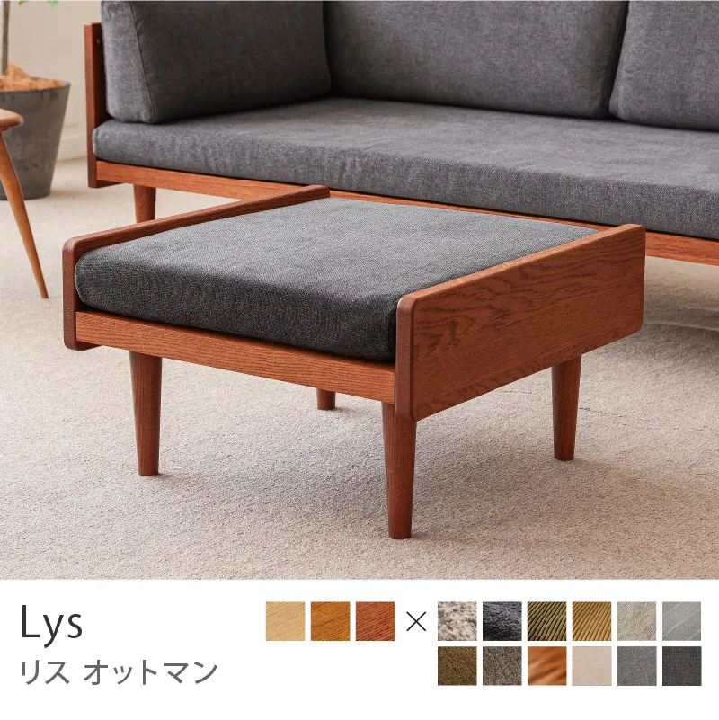 Re:CENO product｜オットマン Lys／プレーン生地：ブラック