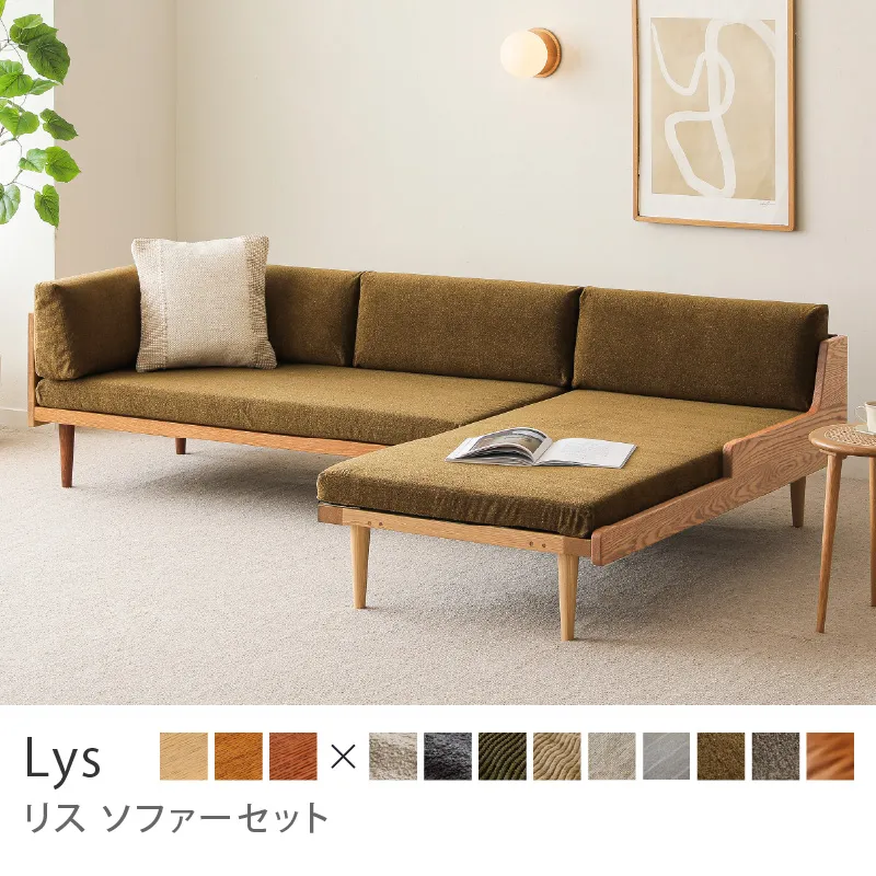 Re:CENO product｜Lys ソファーセット／クリンプ生地：オリーブ