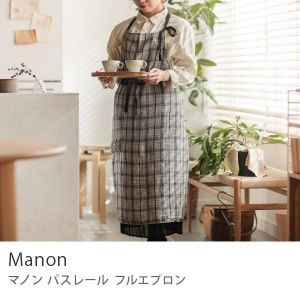 フルエプロン マノン パスレール