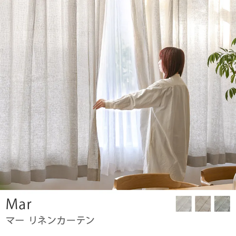 【ドレープ】リネンカーテン Mar／アイボリー