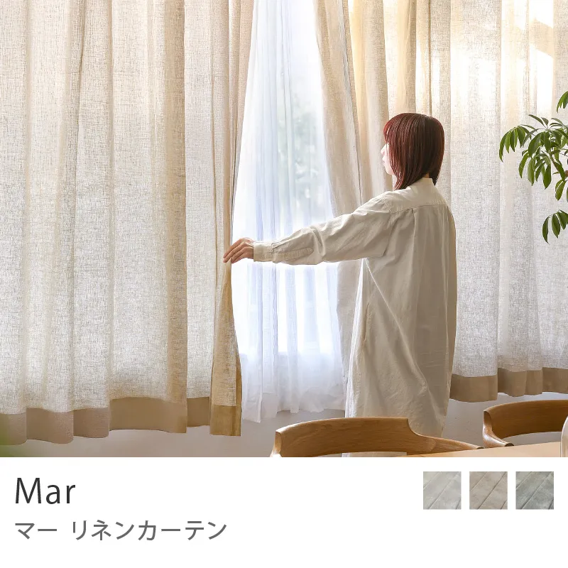 【ドレープ】リネンカーテン Mar／ベージュ