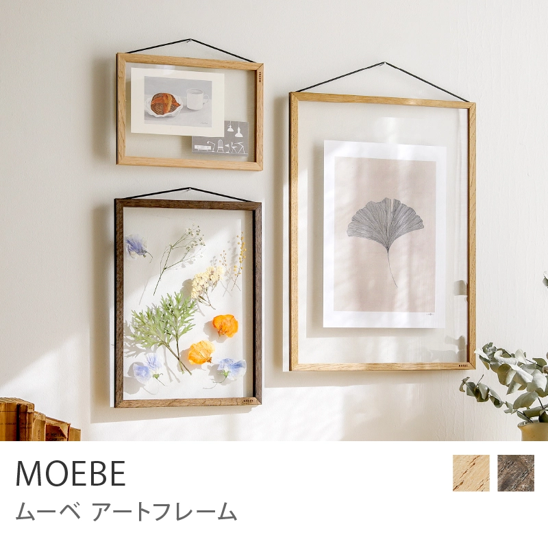 アートフレーム MOEBE