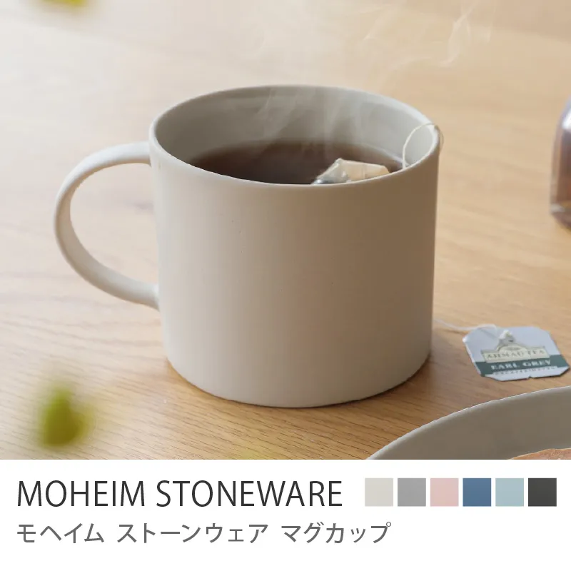 マグカップ MOHEIM STONEWARE／サンドホワイト