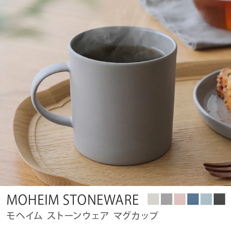 マグカップ MOHEIM STONEWARE／グレー