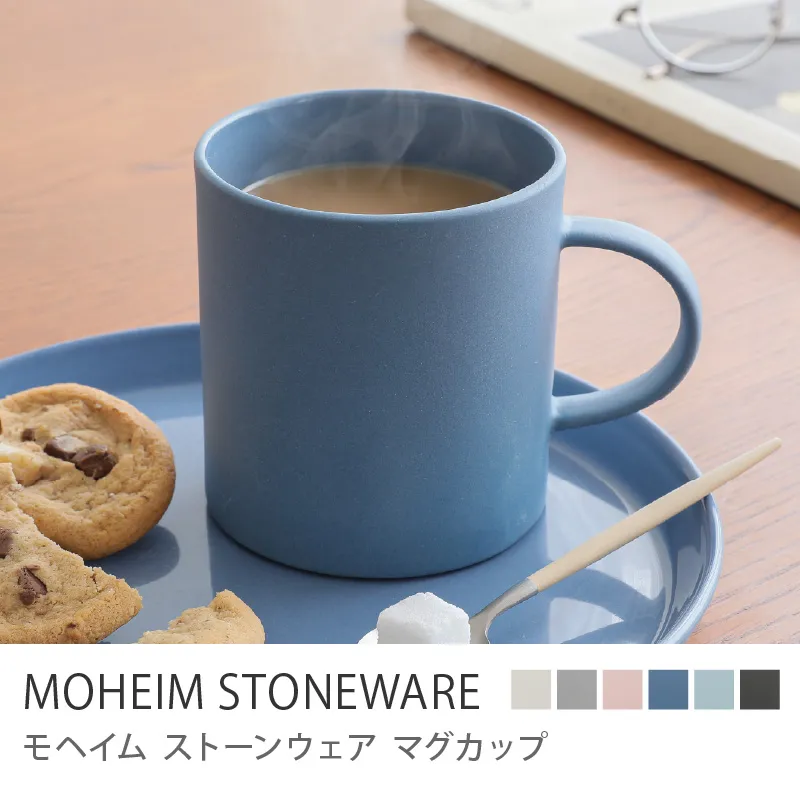 マグカップ MOHEIM STONEWARE／ブルー