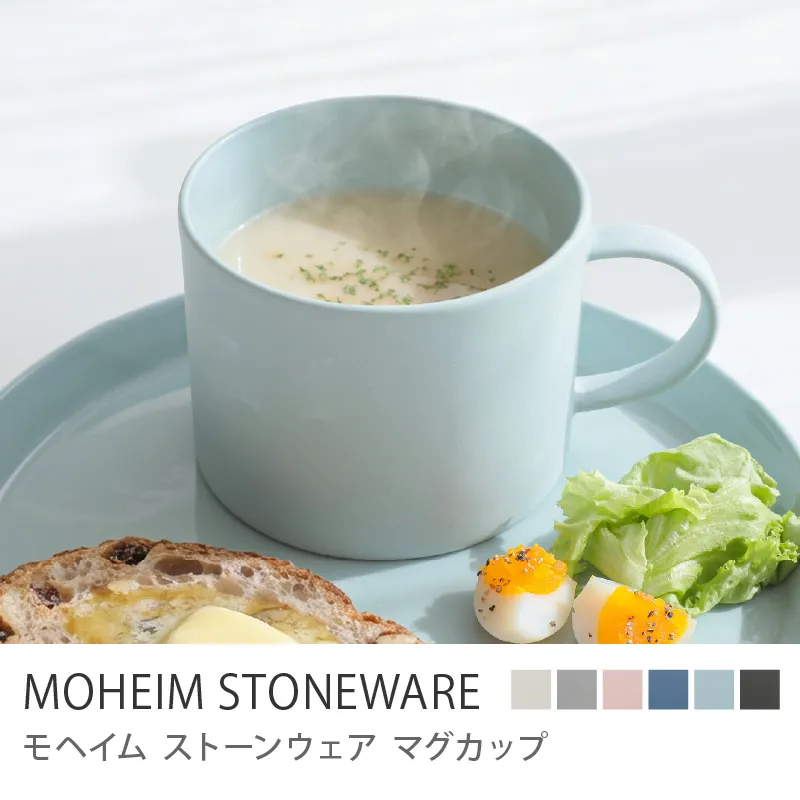 マグカップ MOHEIM STONEWARE／ライトブルー