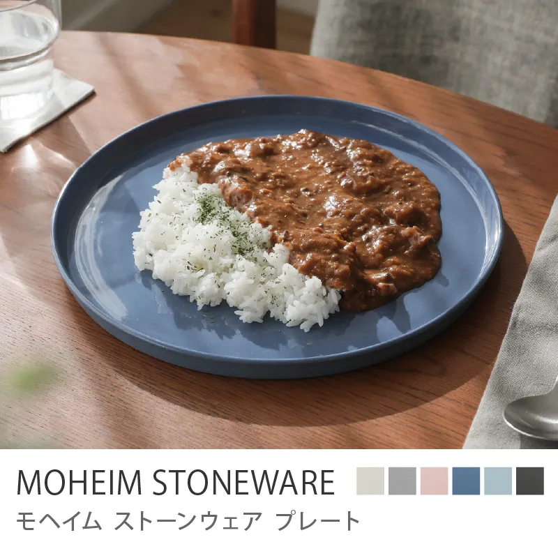 プレート MOHEIM STONEWARE／ブルー