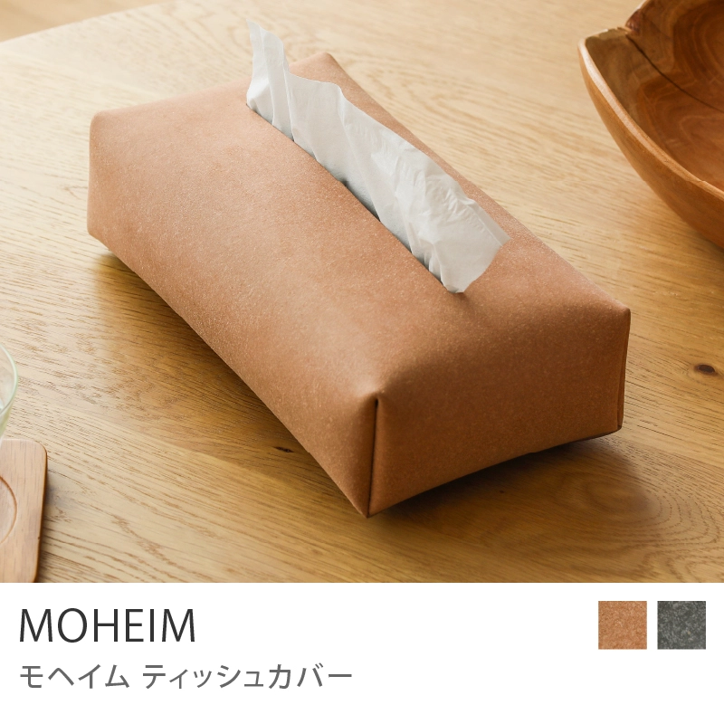 ティッシュカバー MOHEIM／ベージュ