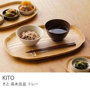 トレー KITO 長木瓜盆