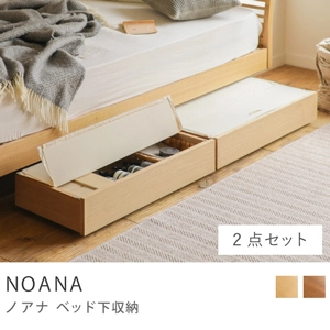 Re:CENO product｜NOANA ベッド下収納