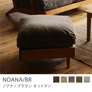 Re:CENO product｜オットマン NOANA／BR／クリンプ生地：グレージュ