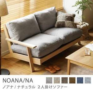 Re:CENO product｜2人掛けソファー NOANA／クリンプ生地：グレージュ