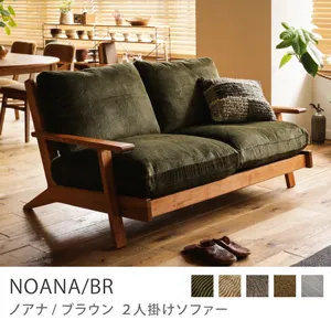 Re:CENO product｜2人掛けソファー NOANA／BR