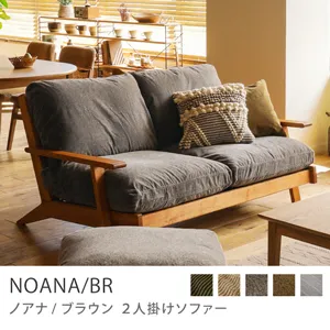 Re:CENO product｜2人掛けソファー NOANA／BR／グレージュ：クリンプ生地