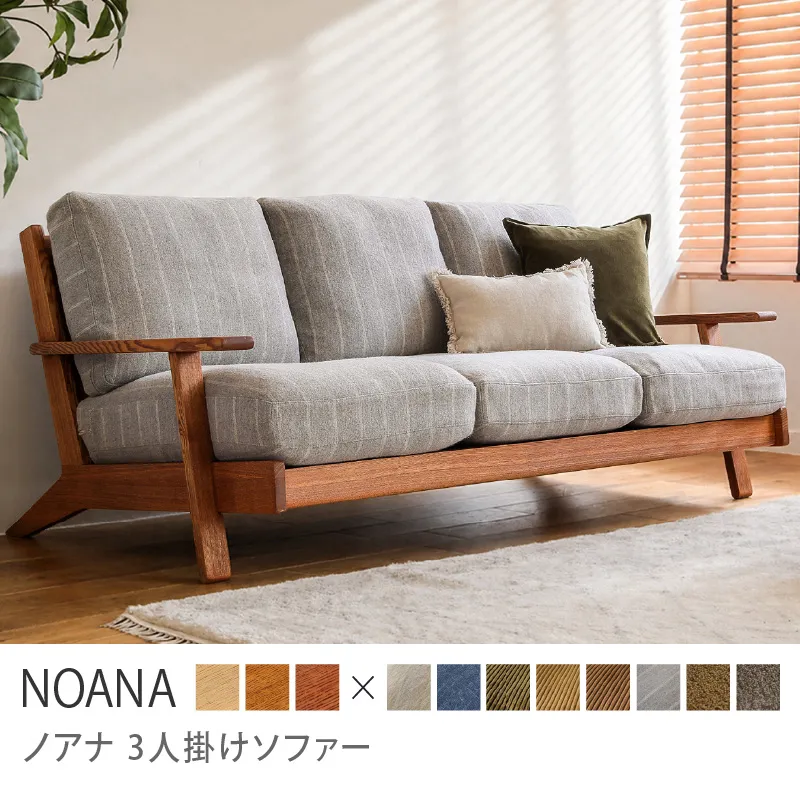 Re:CENO product｜3人掛けソファー NOANA／コーデュロイ生地：ブラウン