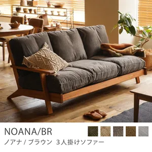 Re:CENO product｜3人掛けソファー NOANA／BR／グレージュ：クリンプ生地